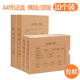 Xima Xima 6501 vertical version a4 accounting file voucher box 674g kraft paper accounting voucher cover file voucher box 220-305-50