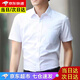 Zomes Camisa de manga corta Fit de hombre Slim Fit Anti-Wrinking Seda Summer White White White White Professional de manga corta Camisa de gran tamaño Men DX2655 Pure White 40 /XL (130-140Jin [Jin equivale a 0.5 kg])