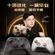 盖世小鸡（GAMESIR）启明星2适用switch2无线游戏手柄 手机NS安卓苹果PC电脑电视steam蓝牙有线双人成行黑神话ns2pro