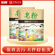 Long-established domestic product, Chuan brand laundry detergent, mildew spots, natural soap powder, deep decontamination, color bleaching, household fragrance, 728g*2 bags