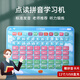 贝杰斯 BEI JESS拼音学习神器拼读训练声母韵母有声挂图墙贴一年级儿童字母表卡片 12寸英文学习机电池版