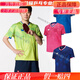 Butterfly (papillon) Uniforme de tennis de nouvelle table de 24 ans