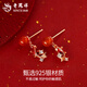 Lao Fengxiang Red Agate Jade See Koi Earrings for Women’s Year of the Year New Earrings Teacher’s Day Birthday Gift for Girlfriend and Wife Delivery Today/Tomorrow* Meet Koi Earrings-Rose Gold Brand Gift Box