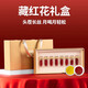 TYROSUR藏红花礼盒送长辈妈妈丈母娘美容养颜礼品礼物年货生日新年礼物 【藏红花】10g