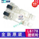 定制全新原装EPSON L6178 L6168 L6166 L6198搓纸轮纸盒进纸轮