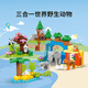[Quality new product] LEGO (LEGO) building blocks Debao 10446 three-in-one wildlife collection large particle building block table children's toys New Year gift
