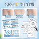 
Pozitilan hair removal cream private parts underarms and limbs women's whole body special vaginal leg hair removal hair removal cream artifact 200ml