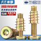 Fengji furniture screw fasteners, internal and external tooth nuts, bed connectors, tables, chairs, cabinets, wooden boards, embedded nut accessories, M6M8 M8*20 10 sets
