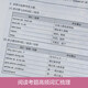 新版剑桥PET考试.高分阅读.剑桥通用五级考试B1 Preliminary for Schools