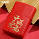 ZIPPO EDGE打火机正版生肖2023兔年男士鎹礼定制煤油防风芝宝 红漆蛇【单机款】 DY9902BJ