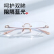 
Pulais frameless myopia glasses for women with ultra-light titanium frame for men can be equipped with anti-blue light radiation-proof myopia lenses 695 rose gold