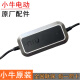 星舵小牛n1s充电器g3充电器48v锂电池govr充电器g0f0f2m1全系SN9721L1a1SN3400 N1S/NQI都市版3.0A
