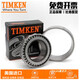 Timken TIMKEN bearing 37431A/ 37625 HM89249-HM89210 15123 Water pump machinery GP4160 Timken Others