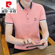 Pierre Cardin Summer Trendy Lapel Camiseta para hombres Polos Polo Business Collar de algodón informal Camiseta de manga corta para hombres Bean Genen QY673 3XL
