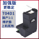 爱普生（EPSON）T04D1维护箱L6178L6168L6198L14158m2178m2148打印机废墨仓 EPSON原装T04D1维护箱 全新原装