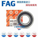 德国FAG电机轴承 6220 6221 6222 6224 6226 6228 C3 -2RSR 2ZR M 其他 6226