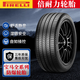 防爆235 245 50 45r18r19适配宝马x12357系x6M级z4 防爆胎 22540R18