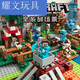 
Shiying Compatible building blocks My World Village House toys assembled boys’ gifts for children aged 8 to 12 years old. 698 pieces of machine cave lift version