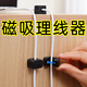 Magnetischer Kabelverarbeitungsprozessor Desktop Wandmontage Mobiltelefondaten Kabel Ladekabel Speicher-Kabel Kabelschnuckle-Stecker Weiß 6-Pack-Starke Magnetische Öffnung und Schließung ohne Spur und nicht einfach zu fallen aus