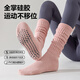 Free style yoga socks for women 2 pairs autumn and winter professional non-slip Pilates calf socks sports fitness long push socks