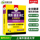 Huayan Fremdsprache 2025 College Four Gestalen Grammatik Vokabular 1300 Fragen selbstbetriebener englischer Major Shanghai Fremdsprachen Universität CET-4 TEM4 College Four College Four Real Fragen hören
