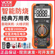 XMSJVC高精度数字万用表防烧数显式家用多功能电工专用维修表 VC9205标配(电容 电阻)