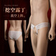FEIMU Men's 2025 Nuevo sexy sexy sexy autoevalorante calzada de tono de tanga tazón de la copa de avión para trabajar [ropa interior de tanga blanca] sexy gran tamaño extremadamente tentador suministros privado para adultos sexy ropa interior sm vergüenza de encaje pervertido en una pieza