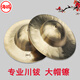 
Seagull Cymbals Sichuan Cymbals Big Head Cymbals Big Head Cymbals Big Head Cymbals Haigulls Big Head Cymbals Haigull 20 cm Big Head Cymbals