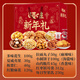 百草味坚果礼盒1005g/8袋节日新年送礼大礼包礼品团购 【新年礼】9款1047g