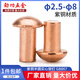 Jinggong copper rivets semi-round head solid rivets round head rivets copper solid copper rivets M2.5M3M4M5M6 3*5 (200 pieces)