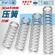 Tianzhuo hardware wire diameter 0.3 0.4 0.5 0.6mm 304 stainless steel compression spring compression spring pressure size shock absorber spring 0.3*4*5 10 pieces