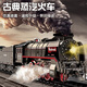 Juke's Children's Steam Train Spray Train Electric Small Train Simulation Retro Green Leather Car Modèle Toy garçon Box Box Box Box Version [Cross Green Leather 216 * 92CM]