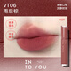 INTO YOU Huang Zihongfan's same style lip glaze velvet lip glaze lipstick lip mud birthday gift for girls New Year gift VT06
