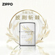 ZIPPO之宝打火机 镜面防风煤油送男友礼物刻字外壳 磨砂-飞鸿-单机版 DY9902US DY99