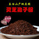 Ganoderma lucidum spore powder authentic Changbai Mountain non-wild special grade basswood Ganoderma lucidum spore powder ultrafine powder can be sold wholesale directly [buy 1 get 1 free] 250 grams/bottle 2 bottles [head road] powdery