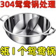 Enshousu Yuanyang Pot Thickened Yuanyang Hot Pot Household Stainless Steel Hot Pot Induction Cooker Open Flame Upgraded Thickened Steel Yuanyang Pot 1 Inch Thickened Model-32CM For 4-7 People Yuanyang Pot