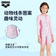 Arena's 25-year new children's amusement park sun protection conservative and comfortable one-piece long-sleeved boxer swimsuit comfortable and durable swimsuit light pink front zipper for easy putting on and taking off 130 (height 125-135/bust 61-67)