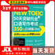Lieferung von Tür zu Tür, 50 Tage, um das TOEIC-Testergebnis für Sprechen und Schreiben von 350 zu erreichen, Kapitel Sprechen, 25 Tage