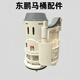 凌誉勋定制马桶水箱座便器配件1351 1431 1391 W1001进水阀上水器排水阀 001进水阀