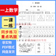 First grade math synchronized exercises in the first volume of the electronic version including answers. Full payment. Electronic version (including answers) with 83 pages in total.
