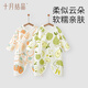 October crystal baby jumpsuit four seasons newborn clothes full moon boy and girl crawling clothes pure cotton jumpsuit