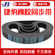 Jaguar Synchronous Belt HTD2960-8M 3000-8M 3880-8M 4624-8M CEINTROL JIEBAO CEINTURE JAGUAR HTD3880-8M 60MM