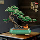 
High-end Welcoming Pine Copper Ornaments Office Entrance Decoration Crafts Company Housewarming Opening Gift BJ1391 Welcoming Pine Brass Ornaments