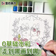 【包邮】墨点 水彩涂色本花园秘境 儿童玩具涂鸦绘画启蒙自带颜料沾水即画便携涂色本0基础成人解压礼物
