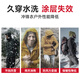 Juqi Selected Jacket Waterproof Spray 360ml Clothes Snow Boots DWR Waterproof Spray Neutral Cleaner