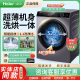 Haier Slim and Beautiful XQG100-HBD14126L Ultra-thin frequency conversion drying drum washing machine XQG90-BD14126L XQG100-BD14326L10 Jin [Jin equals 0.5 kg] New