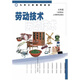 [Online-Verkauf Bestseller] [Single Choice] Shanghai-Lehrbücher und Lehrbücher Labour and Technology Labour and Technology Grade 678 High School [Shanghai Education] Labour and Technology Grade 1 High School General
