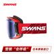 SWANS Japan imported ski goggles breathe 2 times anti-fog ultra-high definition automatic dimming color-changing snow glass RGL3883 red variation blue-purple film (17-35% light transmittance)