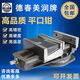 Hanoufei Dalian Dechun Machine Alicates de boca plana 250320400 VISE Meirun Machina de servicio pesado Vest 5 pulgadas 6 pulgadas 8 pulgadas Alicates de boca plana Q12 1365.5 pulgadas 44Jin [Jin equivale a 0.5 kg]