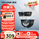 普联（TP-LINK） 双摄800万枪球联动全彩超清摄像头家用监控器360无线家庭室外户外tplink网络远程高清IPC6Y89-A4